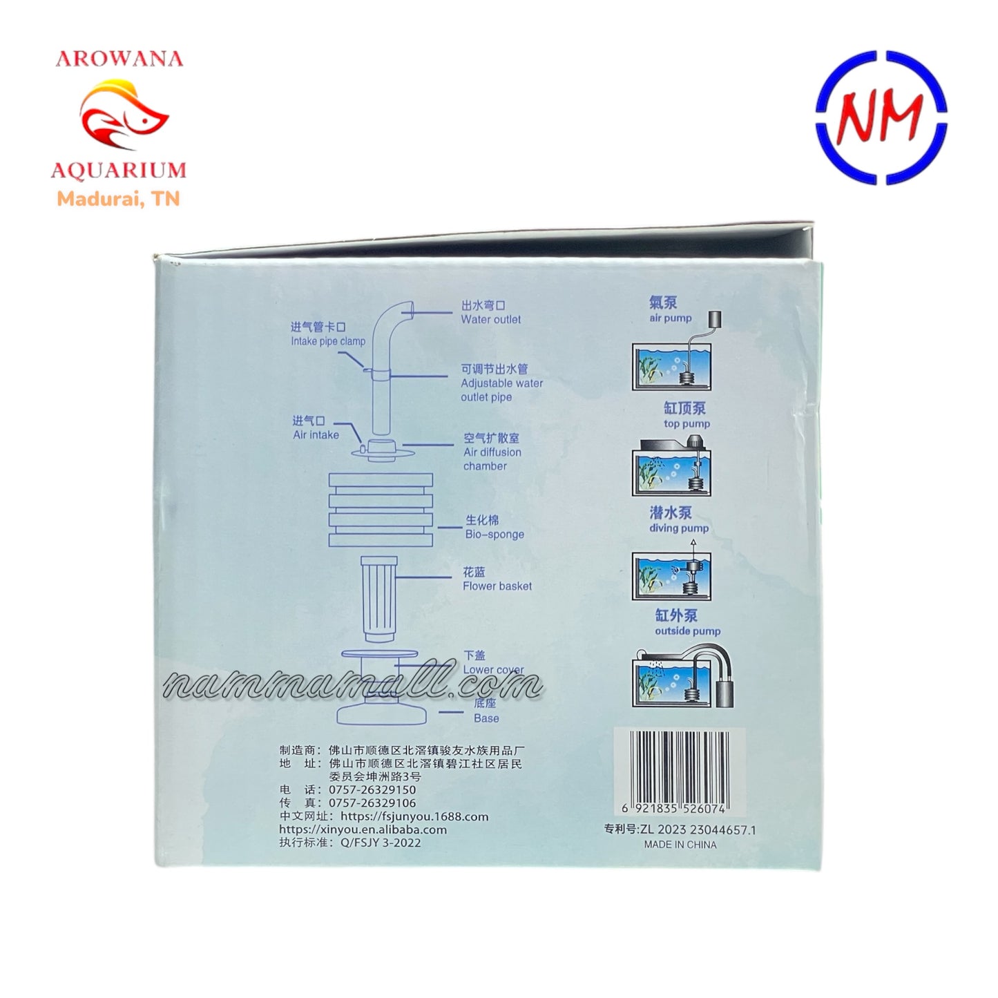 XY 2607 - Xinyou Biochemical Sponge Filter - High Performance
