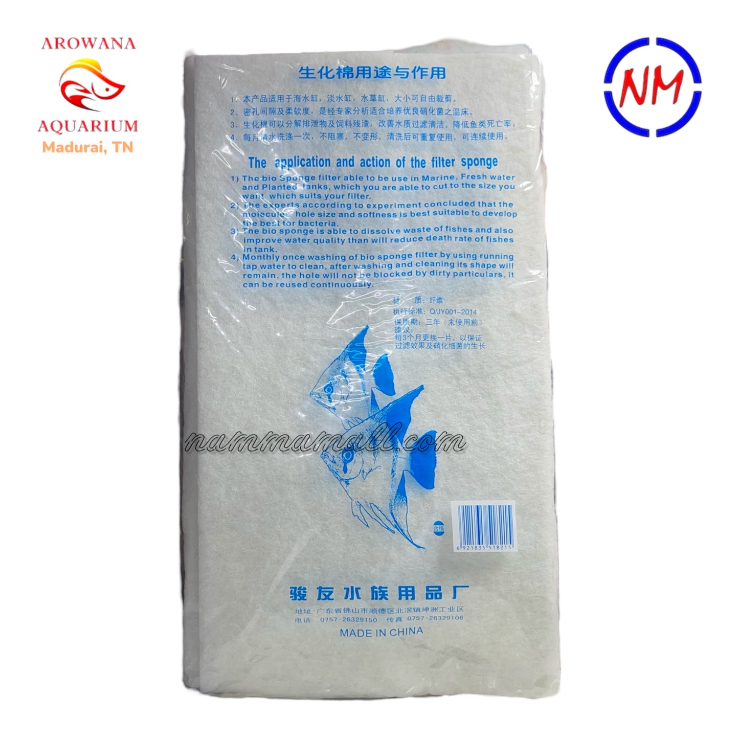 XY 1823 - Xinyou Top Filter Sponge - 60cm × 40cm (5mm Layer Thickness)