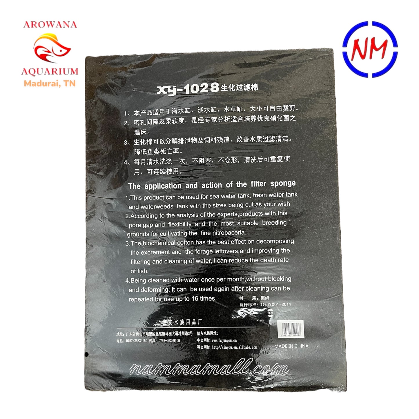 XY 1028 - Xinyou Aquarium Filter Sponge (Black) - 60cm × 45cm × 5cm - Suitable for Top Filter, Canister Filter and Hanging Filters