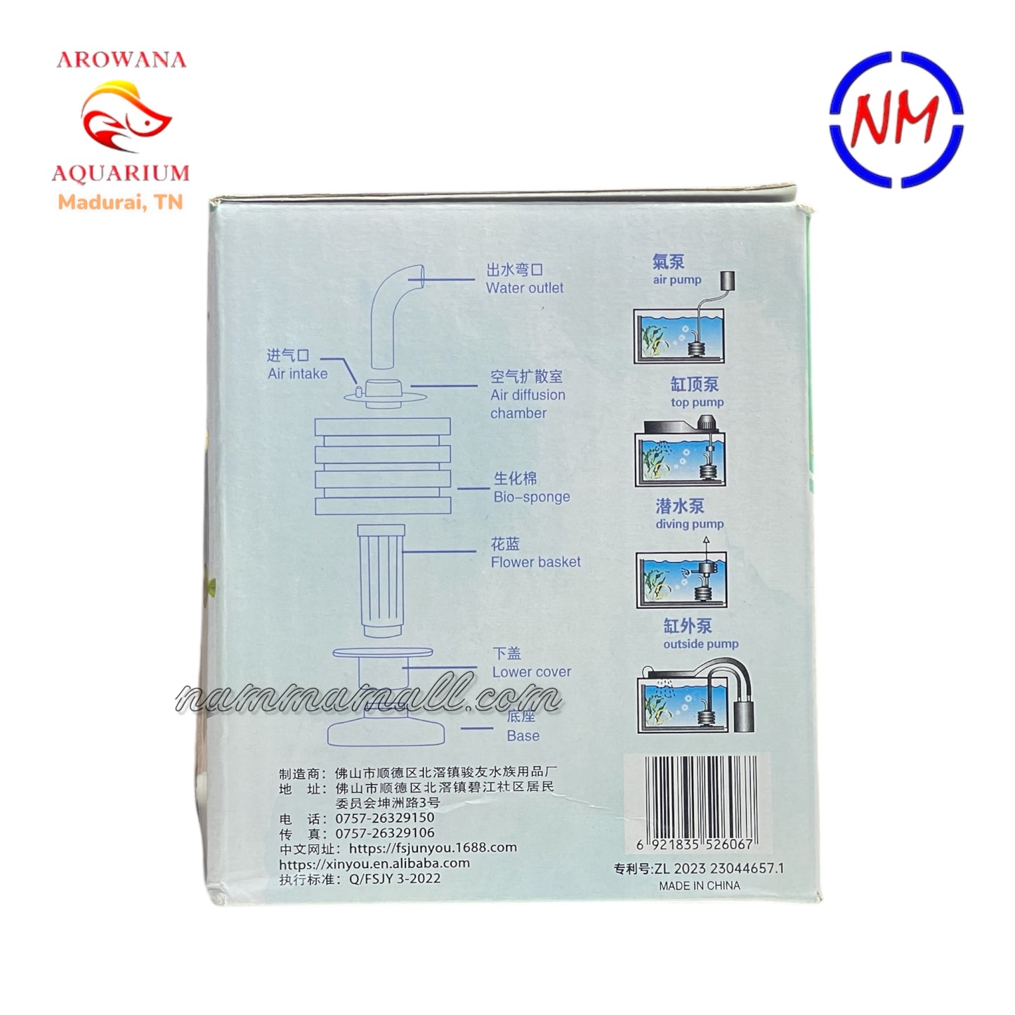 XY 2609 - Xinyou Biochemical Sponge Filter - High Performance