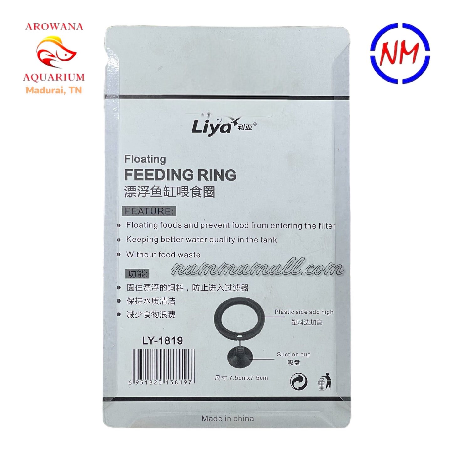 LY 1819 - Liya Aquarium Feeding Ring Round - Floating Food Ring - 7.5cm × 7.5cm