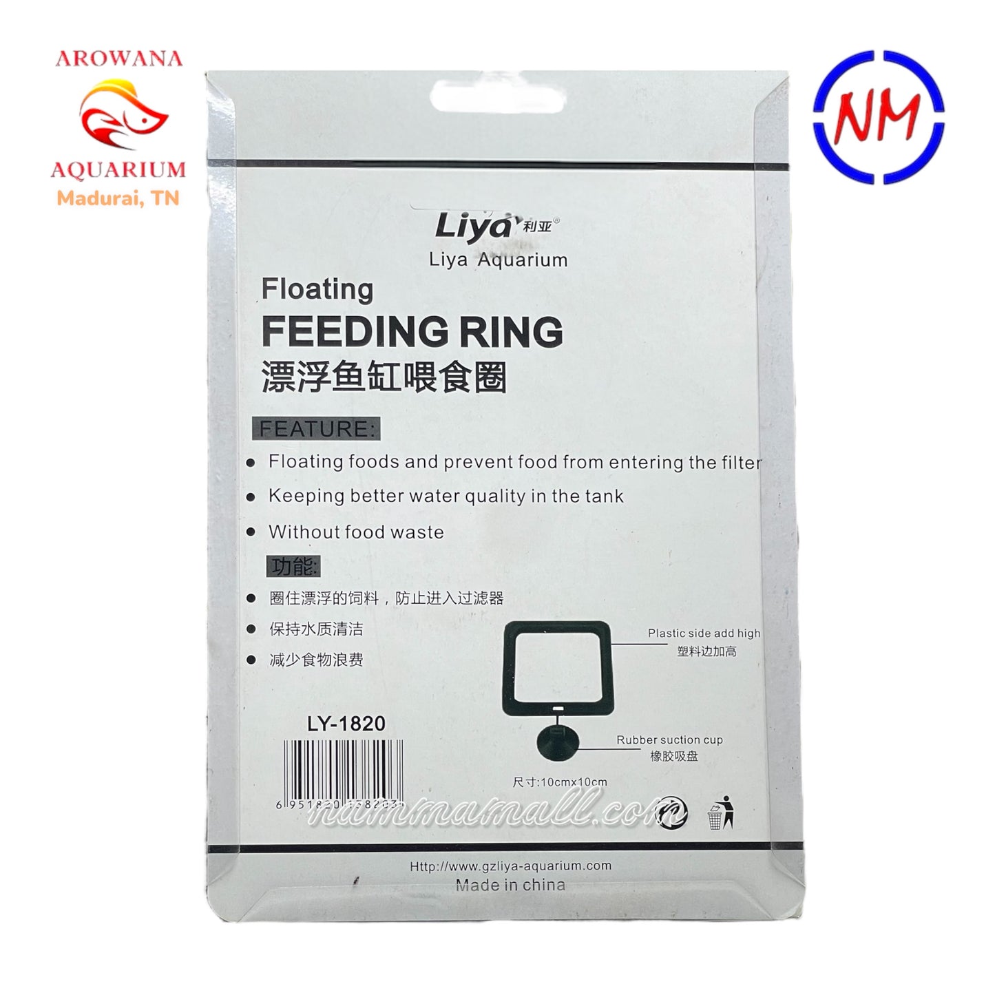 LY 1820 - Liya Aquarium Feeding Ring Square - Floating Food Ring - 10cm × 10cm