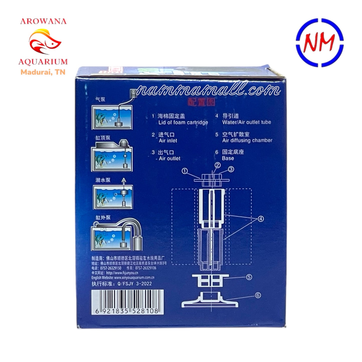 XY 2810 - Xinyou Aquarium Sponge Filter